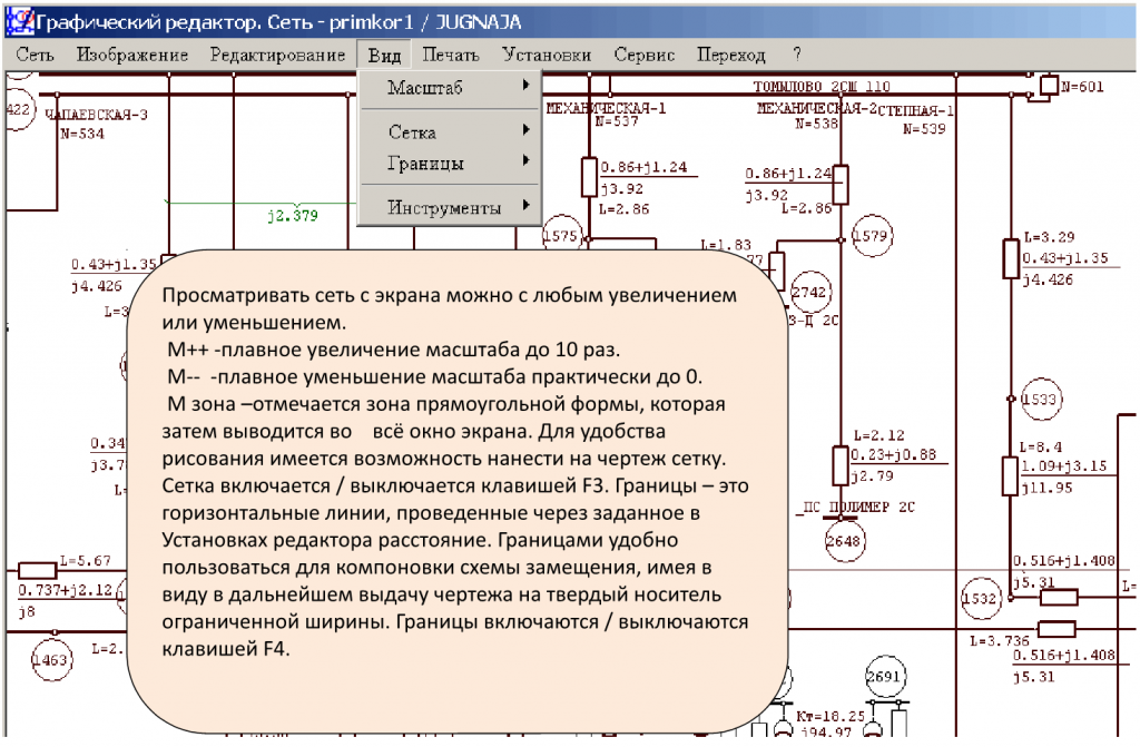 Графический редактор. Вид.