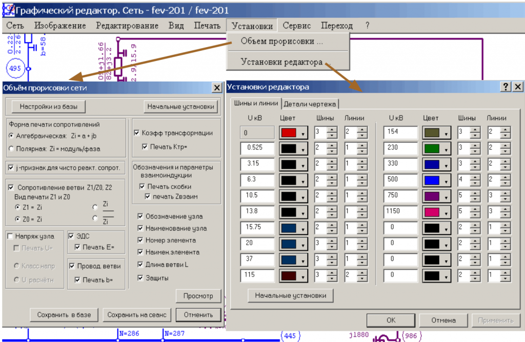 Графический редактор. Установки.